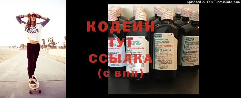 гидра зеркало  как найти   Мыски  shop состав  Кодеиновый сироп Lean Purple Drank 