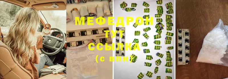 Меф mephedrone  MEGA ССЫЛКА  Мыски 